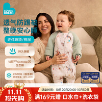 LOVE TO dream婴儿睡袋分腿睡袋秋冬加厚保暖款宝宝