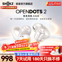 韶音（SHOKZ）耳夹式耳机开放式运动耳机无线蓝牙耳机动钛圈