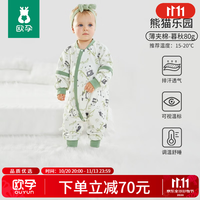 欧孕婴儿恒温睡袋儿童分腿睡袋春秋宝宝防踢被分腿睡袋四季通用冬