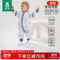 欧孕婴儿恒温睡袋儿童分腿睡袋春秋宝宝防踢被分腿睡袋四季通用冬