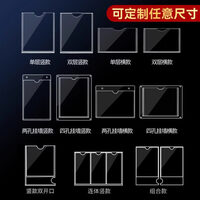 妙普乐定制压克力卡槽a4贴墙A3A5A6卡套标签插盒透明卡片