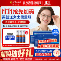 奥适宝德国vf营养包女士复合维生素B族多种维生素维E维生素C