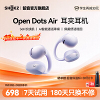 韶音（SHOKZ）无线蓝牙耳机开放式运动耳机AI通话降噪Op
