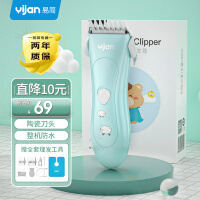 易简（yijan）婴儿理发器 低噪轻音防水成人可用理发器 宝宝剃头器 儿童理发器 新生儿电推子剪发器 HK500A