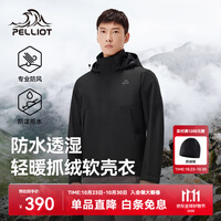 伯希和（Pelliot）软壳衣男女秋冬新款加绒薄冲锋外套户外