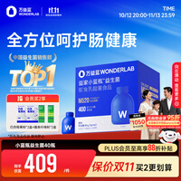 万益蓝WONDERLAB 小蓝瓶益生菌40瓶  成人肠道肠胃
