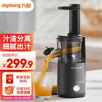 九阳(Joyoung)原汁机榨汁机家用汁渣分离免过滤迷你便携式好收纳多功能果汁机 LZ198灰