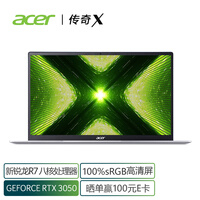 宏碁(Acer)传奇X 14英寸 高性能 轻薄 游戏性能笔记本电脑(R7-5800U 16G 512GSSD RTX3050 4G独显 高色域屏)