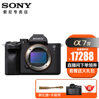 索尼(SONY) a7m4 全画幅微单数码相机 ILCE-7M4/a74 A7M3升级款vlog视频 A7M4 单机身