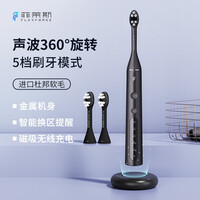 菲莱斯(flexforce)电动牙刷成人 情侣超声波牙医推荐软毛旋转深度清洁亮白去渍男女士款礼盒套装 【推荐】星空黑(共2支刷头)