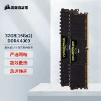 美商海盗船（USCORSAIR）32GB(16G×2)套装 DDR4 4000 台式机内存条 复仇者LPX系列 游戏型