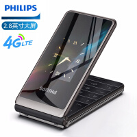 飞利浦（PHILIPS）E535 4G翻盖老人手机全网通4G移动联通电信 双屏双卡双待老年机 陨石黑
