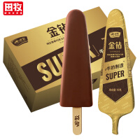 田牧鲜奶冰淇淋Super金钻可可巧克力脆皮70g*10支冰激凌生牛乳雪糕