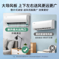 美的（Midea）空调挂机大1匹 新一级能效变频冷暖卧室家用壁挂大风口空调极酷省电挂机 以旧换新 VHA