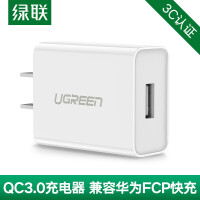 绿联 QC3.0充电器FCP快充头18W通用苹果华为三星一加8小米11/9手机平板充电头数据线插头 白色