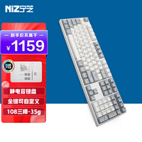 宁芝(NIZ)静电容键盘 打字办公 台式机键盘 程序员写作有线蓝牙键盘 X108三模35g-T系列