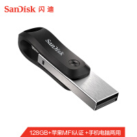 闪迪(SanDisk)128GB Lightning USB3.0 苹果U盘 欢欣i享 读速90MB/s 苹果官方MFI