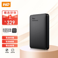 西部数据(WD) 1TB 移动硬盘 USB3.0 Elements 新元素系列2.5英寸 机械硬盘 便携 家用办公 热卖爆款