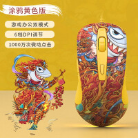 斗鱼（DOUYU.COM）涂鸦DMG-110游戏鼠标 有线鼠标 游戏办公有线电竞吃鸡 压枪FPS鼠标 黄色