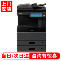 东芝（TOSHIBA） FC-2110AC打印机彩色激光A3A4复印机扫描一体机复合机双面网络办公 双纸盒+自动双面输稿器