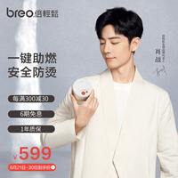 倍轻松(breo)姜小竹A2艾灸盒 随身灸家用便携无烟电子艾灸盒 颈椎腰部按摩器按摩仪 肖战同款 节日礼物