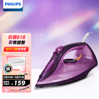 飞利浦(PHILIPS)蒸汽电熨斗/家用挂烫机 五档控温烫衣 2000W陶瓷底板 手持迷你电烫斗 GC2148/38