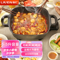 利仁 (Liven)电炒锅5.5L多功能家用电火锅不粘锅电煮锅 电炖锅多用途锅电煎锅电热锅DHG-558