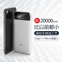 飞毛腿Q21珍珠白Type-C/Micro双输入大屏数显聚合物移动电源/充电宝 20000毫安时适用苹果iPhone三星