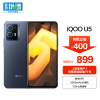 vivo iQOO U5 5G手机全网通 骁龙695 6+128GB 深黑色 vivo合约机 移动用户专享