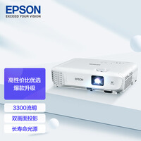 爱普生(EPSON)CB-E01 投影仪 投影机办公 培训(标清XGA 3300流明 支持侧投 1.35倍变焦)