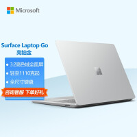 微软Surface Laptop Go i5 8G+256G 亮铂金 商务办公轻薄本 笔记本电脑 12.4英寸全面屏触控屏幕
