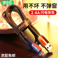 蒙奇奇 苹果数据线手机快充充电线iphone6s/7Plus/8/x/xr/ipad平板车载器电源线 钢琴黑1.20米【跑车锌合金】