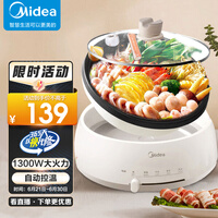 美的(Midea) 电火锅 家用多用途锅 4L大容量多功能电煮锅电热锅电炒锅 可拆卸锅身 易清洁 28P151