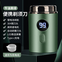 剃须刀便携式新款迷你便捷式小钢炮充电款刮胡刀充插款胡须刀 牛