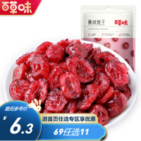 蔓越莓干50g 水果干果脯蜜饯烘焙用 蔓越莓干零食RX 袋装
