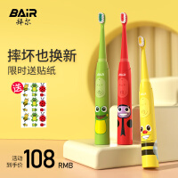 拜尔（BAIR） K3儿童电动牙刷充电式3-6-12岁以上小孩宝宝软毛全自动声波刷牙 送孩子 樱桃红（4刷头）