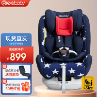 REEBABY 瑞贝乐360度旋转全注塑0-4-12岁儿童安全座椅汽车用通用婴儿宝宝可坐躺 星星蓝