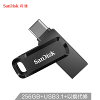 闪迪(SanDisk) 256GB Type-C USB3.1手机U盘DDC3至尊高速酷柔 传输速度150MB/s 双接