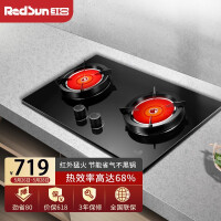 红日（RedSun）红外线燃气灶双灶具煤气灶家用 台式嵌入式 钢化玻璃 一级能效大火力EH01CB 68%高热效率猛火省气 天然气