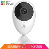 萤石(EZVIZ)C2C 1080P摄像头 无线智能网络摄像头 wifi远程监控摄像头 红外高清夜视