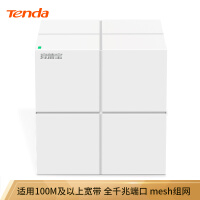 腾达（Tenda）mw6 AC1200M 智能路由器 5G双频 分布式路由器 子母路由 单只装 （支持Mesh无缝组网）