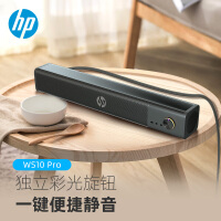 惠普（HP） WS10电脑音响台式家用桌面多媒体音箱低音炮USB长条游戏环绕立体声播放器笔记本小音响 WS10 Pro【旗舰版】黑色