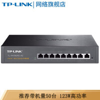 TP-LINK PoE供电·AP管理一体化企业级有线路由器 无线AP控制器 TL-R479GPE-AC 9口千兆 123