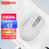 联想（Lenovo）小新无线蓝牙鼠标米灰白 商务办公轻音不扰人鼠标携带轻便舒适 联想戴尔惠普华为华硕小米通用