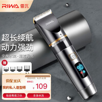 雷瓦（RIWA) 理发器电推子 全身水洗 专业成人儿童电动理发器 婴儿剃头电推子 大锂电 RE-6501