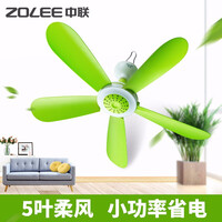 中联电风扇迷你微风扇小风扇小电扇小吊扇家用办公室工业学生宿舍床头FG10-42