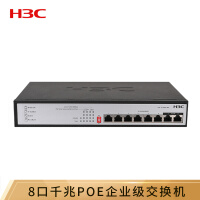 华三（H3C）S1208V-PWR 8口千兆非网管企业级网络交换机 POE供电60W