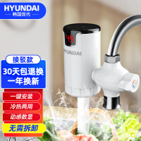 韩国现代（HYUNDAI）电热水龙头过滤免安装速热小型热水器冷热两用家用热得快即热式加热接驳式厨宝 M52+普通款（无漏保）