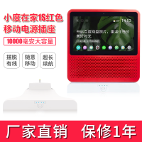 小度 在家智能音箱AIR/1C/1S/X8 AI音箱百度人工智能 wifi无线蓝牙音响带屏音箱 小度1S珊瑚红+移动电源