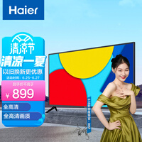 海尔(Haier)LE39J71 39英寸高清 人工智能语音遥控 液晶平板电视 16G大内存(黑色)